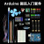 arduino uno r3 开发板 主板 ATmega328P 学习 套件 兼容arduino arduino uno r3 改进版贴片板国