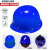 润宝ABS安全帽国标免费印字玻璃钢施工工地头盔劳保加厚透气 升级款国标过检玻璃纤维型-蓝色