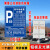停车场标识牌 停车收费标示牌告示公示牌路牌 户外立式反光警示牌 蓝色立柱自备需要 30x40cm