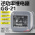 轻享奢逆功率继电器GG-21 GG-22 100V 127V 230V 5A感应式逆定制 GG-21