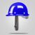 迈恻亦安帽男工地施工领导玻璃钢安头盔国标加厚ABS夏季透气 特惠玻璃钢透气蓝色