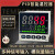 PID智能温度控制器数显仪表加热恒温调节多种信号M92FM42FM72FM1能工 M4(48*96)(SSR输出)