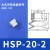 天行大吸盘吸嘴头三层气动硅胶橡胶工业械手配件真空快速排接头 HSP-20-2
