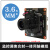 雄迈300万高清网络IMX307黑光摄像头模组G3S国科芯片网络模组 单板模组+切换器+3.6mm镜头 300万