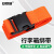 安赛瑞 行李绑带  旅行箱包捆绑打包带加固束带50mm*1.5m 橙色 2A01094