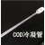COD加热管/冷凝管试管架COD消解器COD消解管/架实验耗材 cod加热管上管+下管