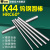 K44钨钢棒圆棒330长数控圆车刀硬质合金棒料超硬耐磨直径0.2-12mm 1.4*330-K44