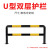 卡英 钢管护栏 U型挡车器 U型护栏阻车器 定位防撞杆桩 1.5米U型双层60高2.0厚
