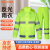 德岐 巡逻交通分体式反光雨衣 荧光绿 XL 