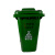 塑料垃圾桶80L 绿色