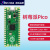 Pico开发板套件 双核编程单片机 Raspberry Pi Pico RP2040 扩展跳线套餐(已焊接排针)