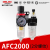德力西气源处理器二联件气压调节阀afc2000/bfc4000调压阀减压阀 AC401004D自动排水