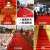 一次性结婚开业店铺门口满铺结婚庆典迎宾地毯加厚铺地长期 红色耐磨2毫米厚短期 3米宽10米长一卷