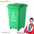 Supercloud 户外垃圾桶 垃圾桶大号 分类垃圾桶加厚50L带轮带盖工业小区环卫分类果皮箱 餐厨垃圾分类桶 绿色