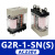 原装欧姆龙(马来西亚)小型继电器 G2R-2-SN(S) G2R-1-SN(S) DC24V G2R-1-SN AC220V