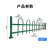 来采 草坪护栏 市政绿化护栏小区园林菜地道路栅栏篱笆隔离栏杆 U型0.4米高*3.05米宽一栅栏一立柱
