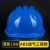 德威狮ABS安全帽男施工建筑工程防护头帽电工国标透气加厚头盔印字 ABS透气三筋N10蓝色