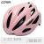 CORSA酷飒男女公路车山地自行车骑行头盔一体成型轻便破风安全帽 粉红色 M
