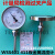 上海傲龙双金属温度计wss-411BF 401耐震活动不锈钢工业温度表 -40-80℃杆子长度10cm
