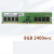 服务器内存条8G DDR4 240
