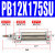 气动小型迷你气缸PB10-10-15-20-25-30-50-75-100-150-SU定位 PB12X175-SU