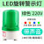 LTD-1101J模拟旋转LED声光报警器24V/12V强磁式声光警示灯220V 磁铁有声 220V 绿色