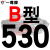 B型三角带传动带B530到1650/1549/1550/1575/1600/1626皮带 土灰色 一尊牌B710 Li 默认1