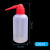 塑料洗瓶 弯头冲洗瓶 清洗瓶 吹气瓶250ml 500ml 1000ml 塑料挤瓶 红头洗瓶250ML