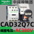 施耐德CAD32M7C CAD50M7C 中间接触器 CAD32BDC F7C110V 220V CAD32Q7C 【AC380V】 3开2闭
