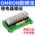 8路OMRON继电器模组模块24V12V中继组合控制板NPN/PNPG2R-1-2 G2R-1 DC24V 一开一闭