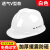 LISM国标工地安全帽透气加厚防砸建筑工程电工施工头帽领导安全帽劳保 白色 V型透气款