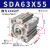 压屏机模具原装亚德客SDA小型气动SDAD薄型气缸SDA63X10X15X25X30 SDA63X55