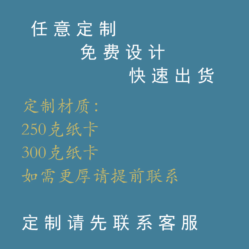 标示卡片 定制/100个