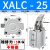 创思艺 ALC杠杆气动夹紧摇臂压紧空压夹具气动 XALC25不带磁/斜头 
