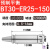 科能芯 刀柄 BT30-E全系列高精度电脑锣 BT30-ER25-150 