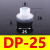 天行大头小头机械手真空吸盘海绵吸盘 工业气动配件 强力吸嘴自销 DP-25海绵吸盘