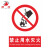 田铎 禁止携带宠物 PVC安全警示贴标识牌工厂工地禁止标示牌墙贴300*400mm