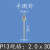定制适用百分表测针平测头尖测针平面测头高度规测针高度计测头千分表测头 P13 2.0ｘ30MM