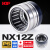 日本KIF推力球滚针轴承组合轴承大全NX7 10 12 15 17 20 25 30 35 Z NX12Z【12*21*18】
