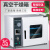 京仕蓝 DZF6020-6050真空干燥箱实验室真空烘箱干燥机测漏箱脱泡消泡机 升级款DZF-6020A