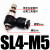 气动元件调速阀气管节流阀快速接头SL4/6/8/10-M5-01-02-03-04 黑色排气节流型SL4-M5