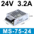 MS/S-50w220转12伏24V直流100W150W开关电源led变压器2a5A10A MS-75-24小