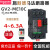 适用马达断路器 GV2ME10C08C 0.1~32A 电动热磁保护按钮控 GV2-ME10C 4.0-6.3A