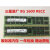 三星8G DDR3 1066/1333/1600/1866 ECCREG服务器内存12800R 褐色 1600MHz