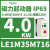 适配力电功率3KW,电流5.5-8A线圈电压220V LE1M35M716 4KW 8-11.5A 线圈