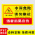 水深危险请勿靠近警示牌定制鱼塘安全标识牌防溺水提示牌池塘禁止 水深04塑料板 30x40cm