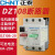 适用电动机保护器断路器 DZ108-20/211 20A16A12.5A10A8A6.3A DZ108-20/211  4-6.3A