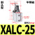 贝傅特 ALC杠杆气缸 摇臂压紧空压机械杠杆气缸 ALC-25不带磁斜头 