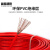富国超群电线电缆 红色1米 ZR-BVR-450/750-50平方国标家装铜芯电线单芯多股软线电源线