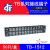 定制适用接线板TB-1512固定式接线端子15A/12位电线连接器接线排50只装